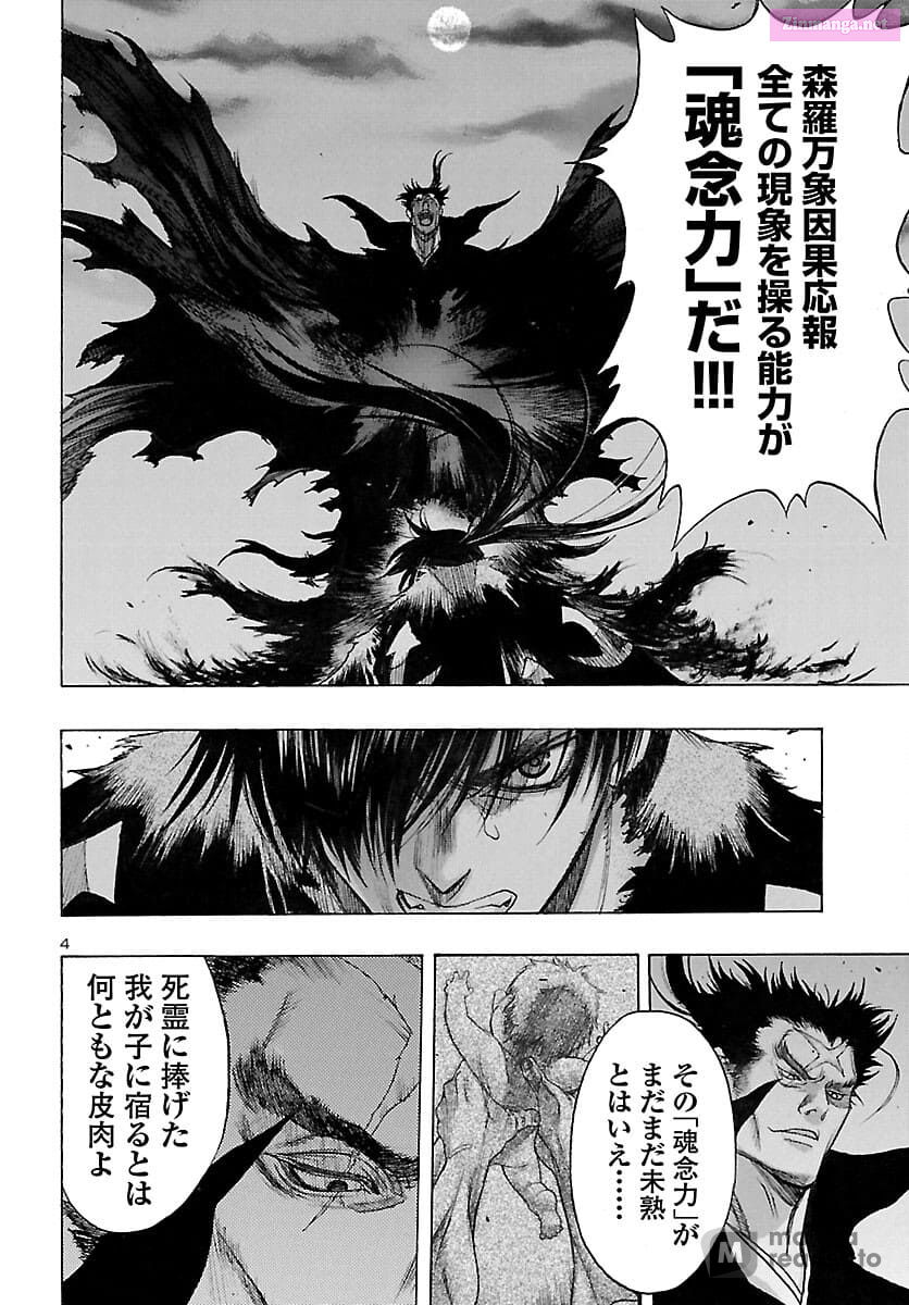 Bio Of Dororo X Hyakkimaru Chapter 35 page 4 - MangaKakalot