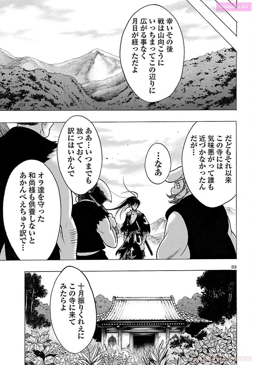 Bio Of Dororo X Hyakkimaru Chapter 39 page 33 - MangaKakalot