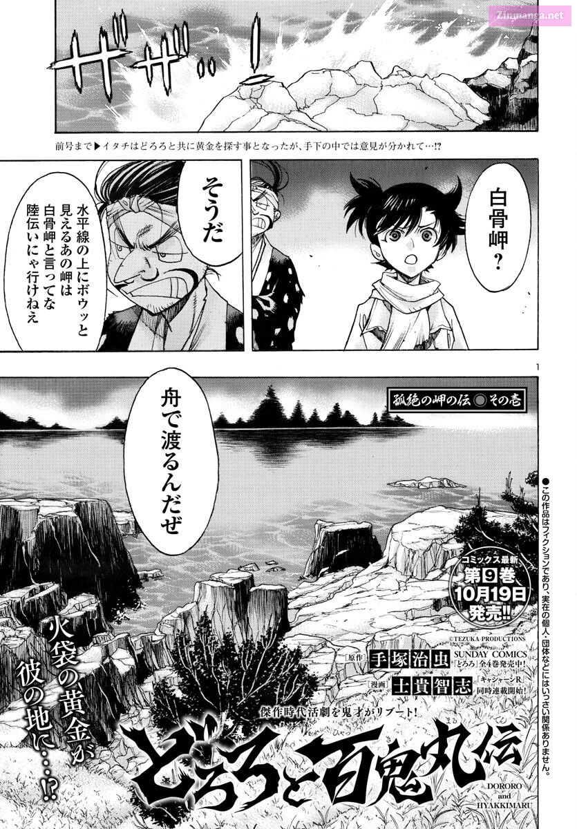 Bio Of Dororo X Hyakkimaru Chapter 57 page 2 - MangaKakalot