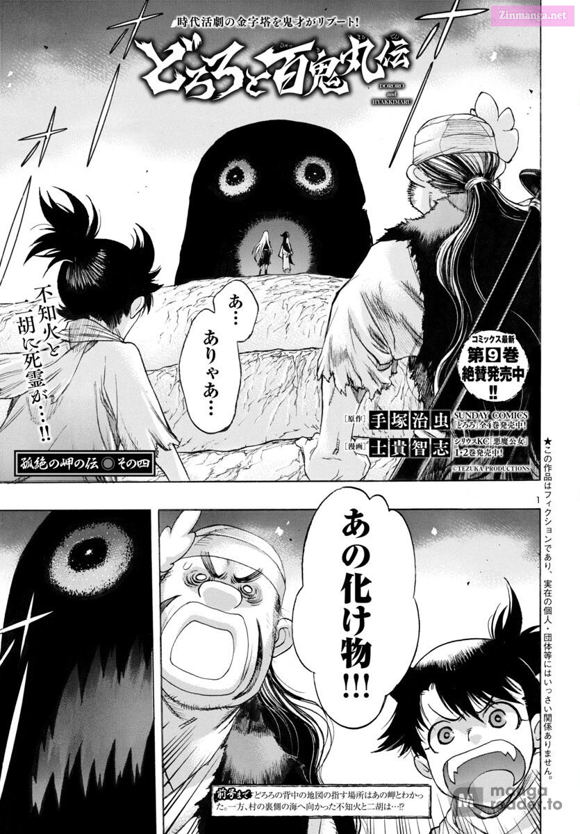 Bio Of Dororo X Hyakkimaru Chapter 60 page 1 - MangaKakalot