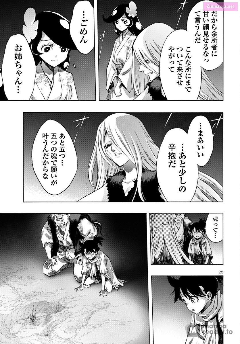 Bio Of Dororo X Hyakkimaru Chapter 60 page 25 - MangaKakalot