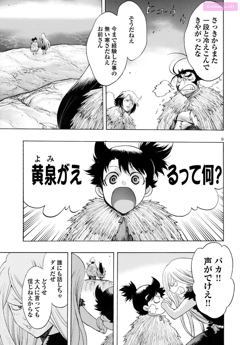 Bio Of Dororo X Hyakkimaru Chapter 63 page 9 - MangaKakalot