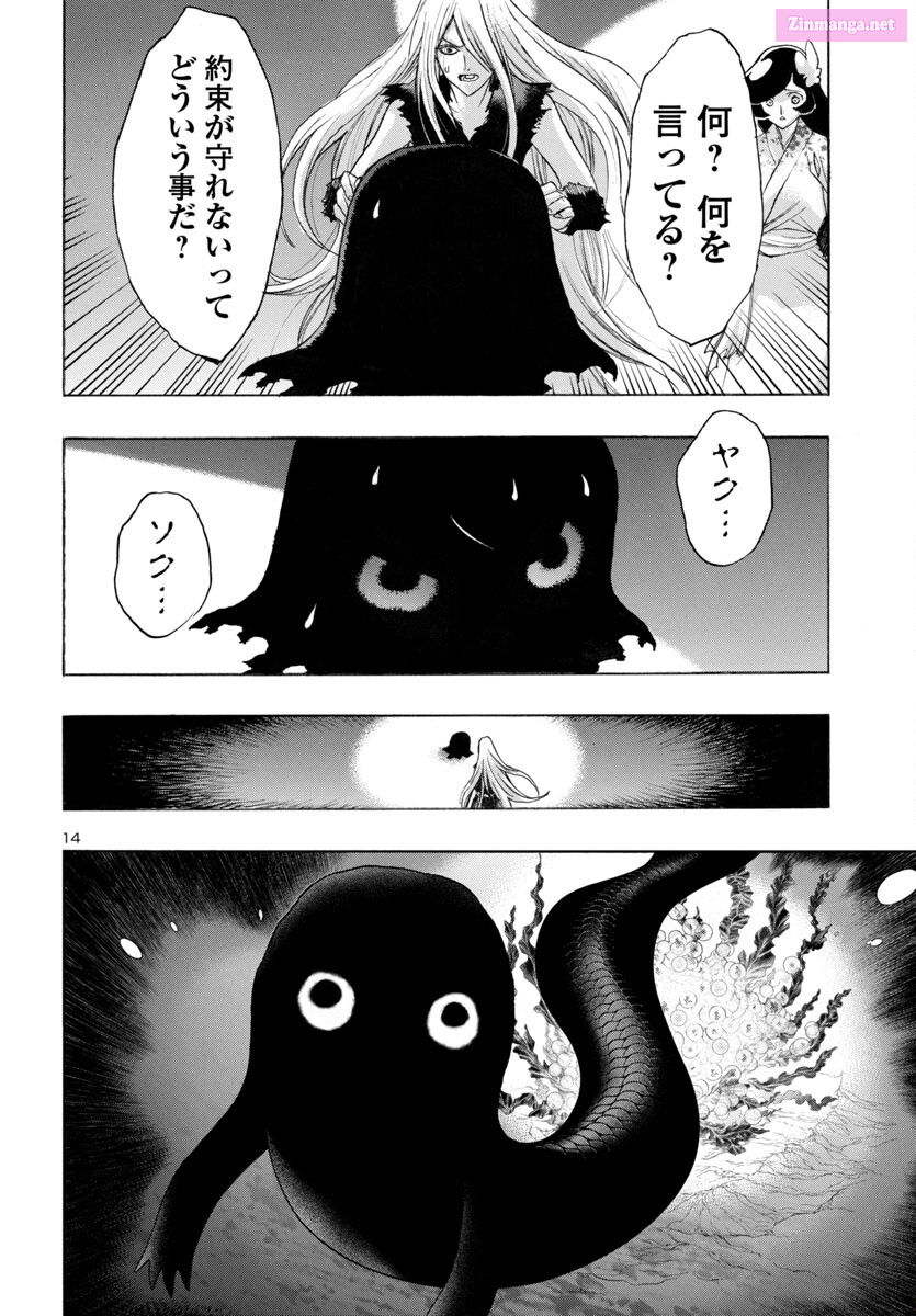 Bio Of Dororo X Hyakkimaru Chapter 64 page 14 - MangaKakalot