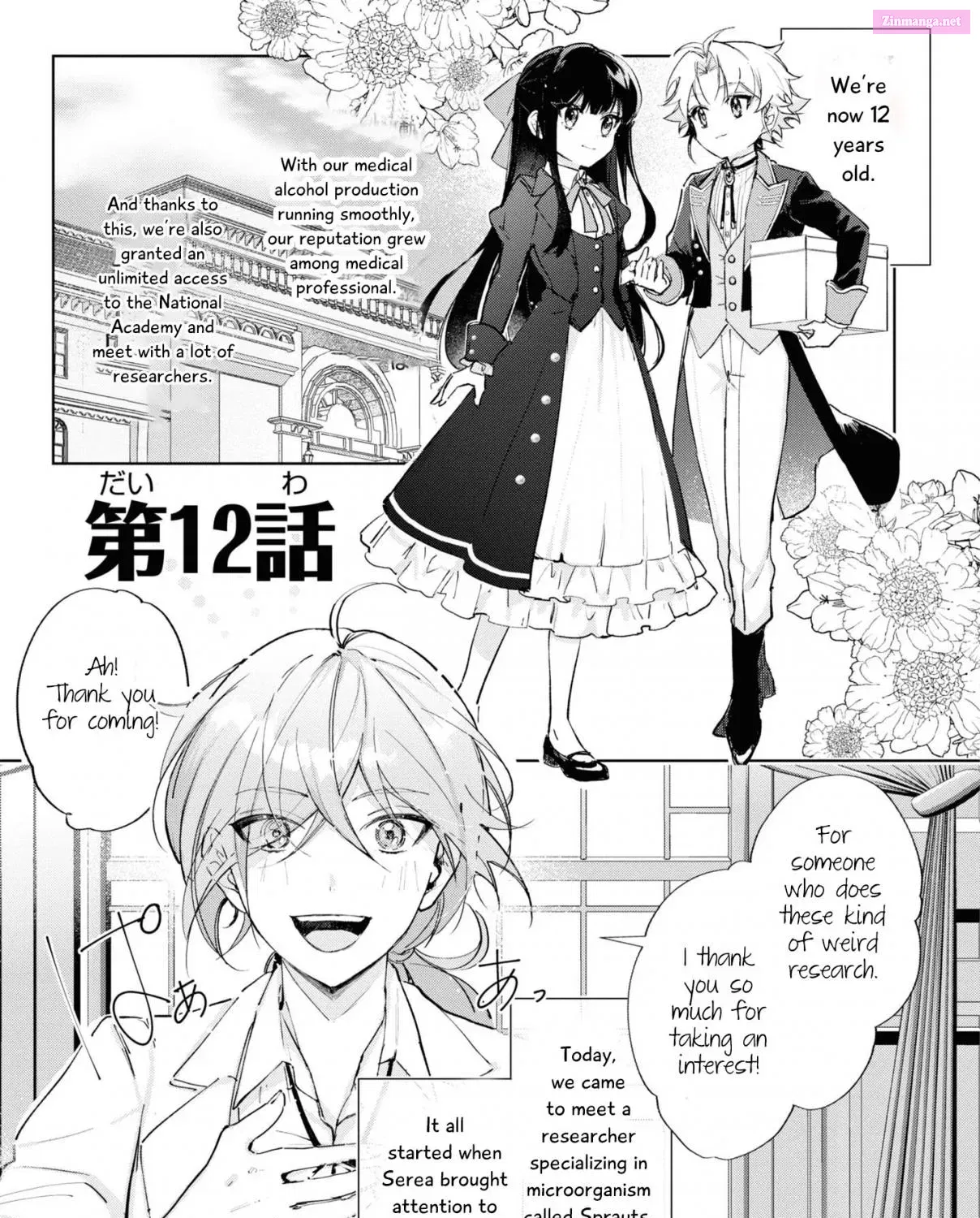 Boku wa Konyaku Haki Nante Shimasen kara ne Chapter 12 page 3 - MangaNato