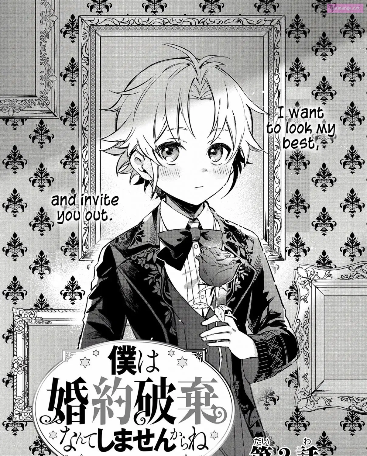 Boku wa Konyaku Haki Nante Shimasen kara ne Chapter 2 page 3 - MangaNato