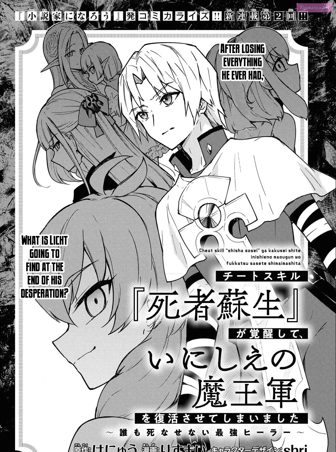 Cheat Skill "Shisha Sosei" ga Kakusei Shite, Inishie no Maougun wo Fukkatsu Sasete Shimaimashita Chapter 2 page 7 - MangaNelo