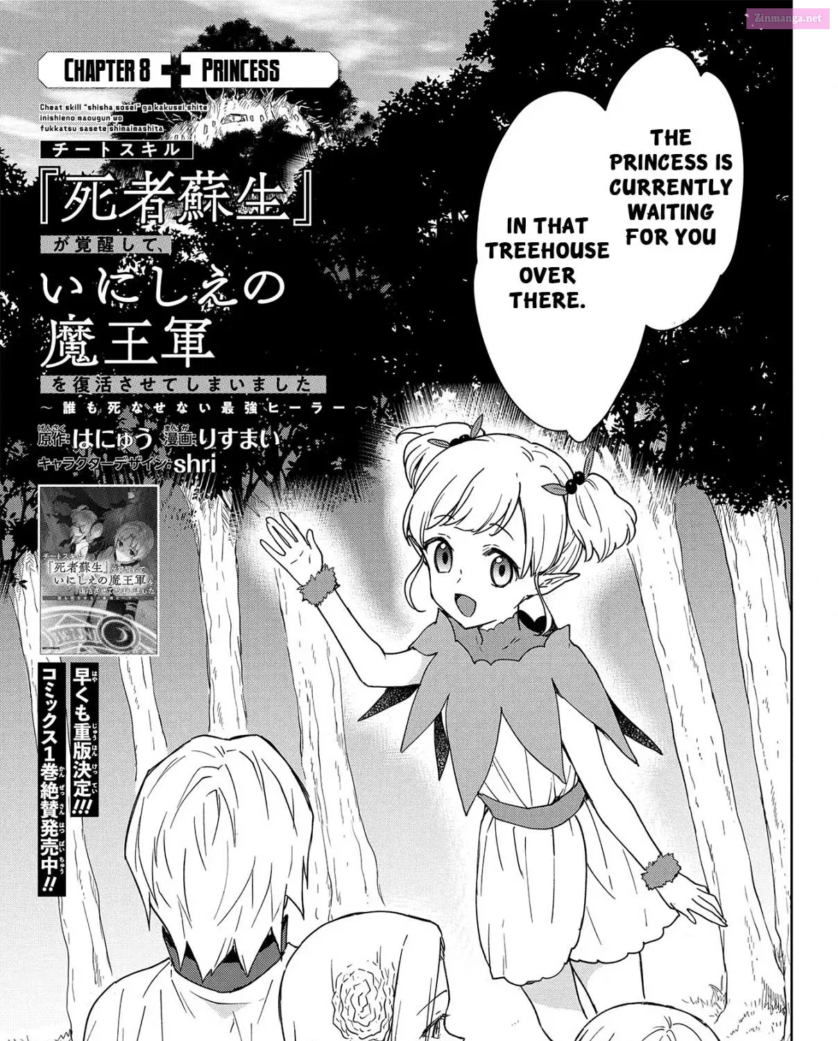 Cheat Skill "Shisha Sosei" ga Kakusei Shite, Inishie no Maougun wo Fukkatsu Sasete Shimaimashita Chapter 7.1 page 3 - MangaNelo