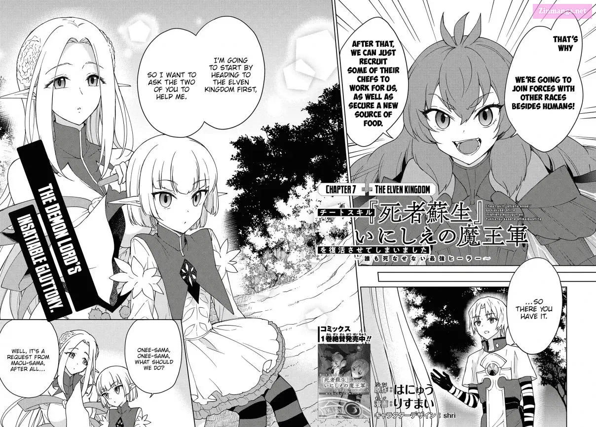 Cheat Skill "Shisha Sosei" ga Kakusei Shite, Inishie no Maougun wo Fukkatsu Sasete Shimaimashita Chapter 7 page 5 - MangaNelo