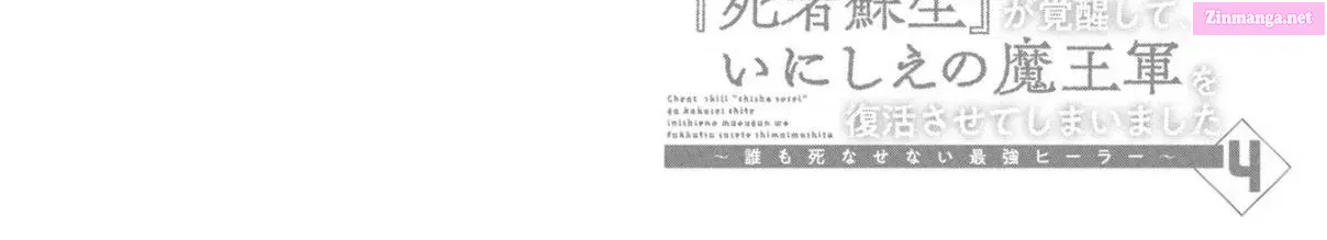 Cheat Skill "Shisha Sosei" ga Kakusei Shite, Inishie no Maougun wo Fukkatsu Sasete Shimaimashita Chapter 8.2 page 78 - MangaNelo