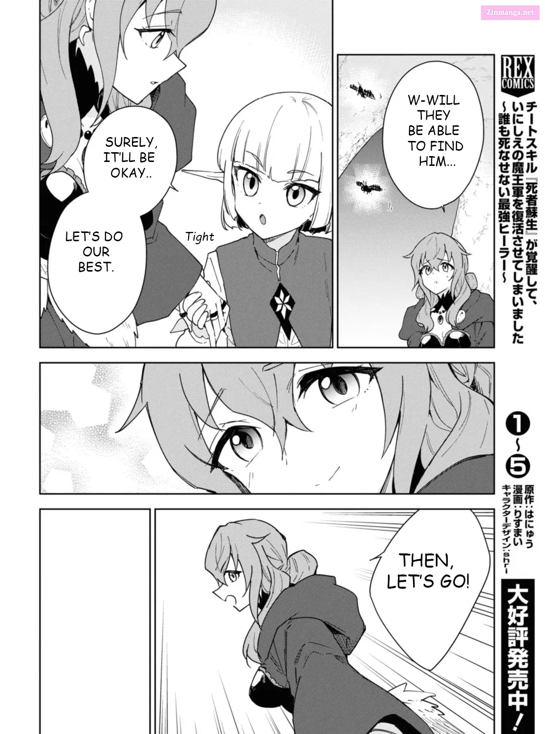 Cheat Skill "Shisha Sosei" ga Kakusei Shite, Inishie no Maougun wo Fukkatsu Sasete Shimaimashita Chapter 9.6 page 16 - MangaNelo