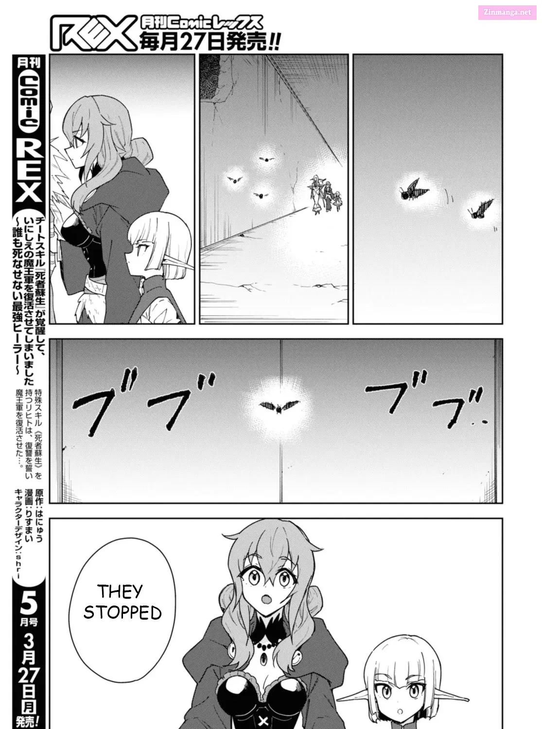 Cheat Skill "Shisha Sosei" ga Kakusei Shite, Inishie no Maougun wo Fukkatsu Sasete Shimaimashita Chapter 9.6 page 18 - MangaNelo