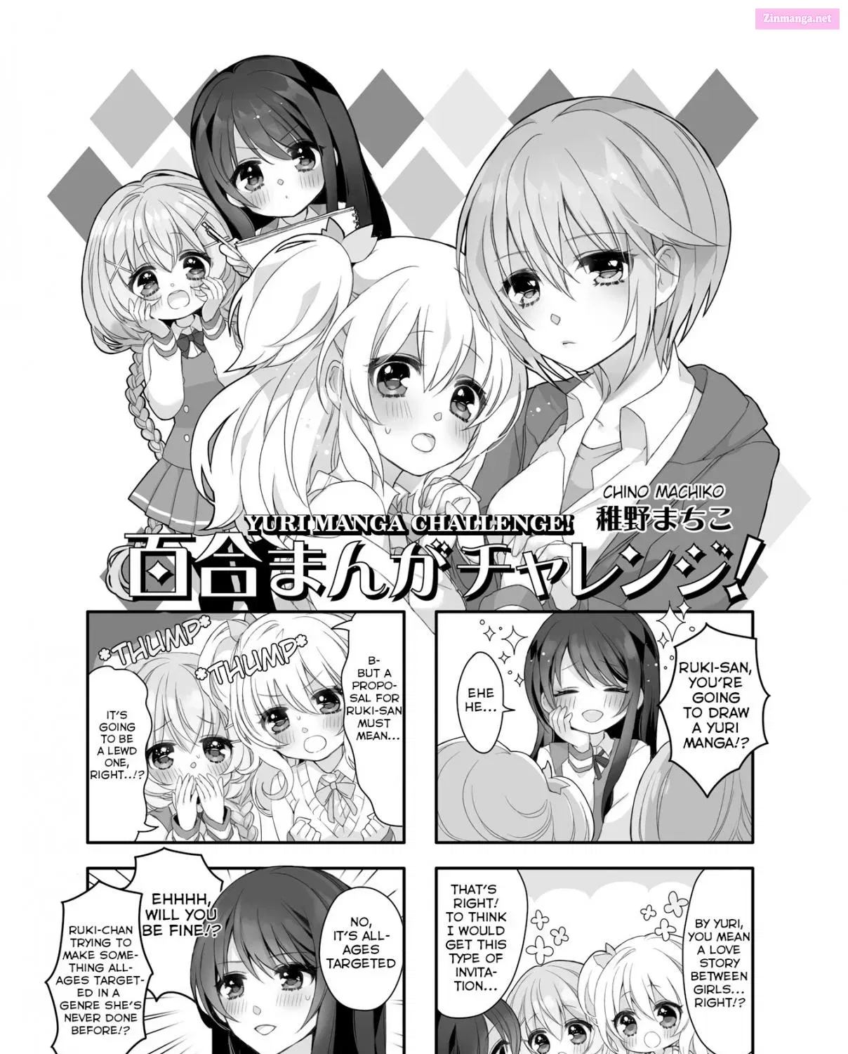 Comic-Girls Anthology Comic Chapter 3 page 1 - MangaKakalot