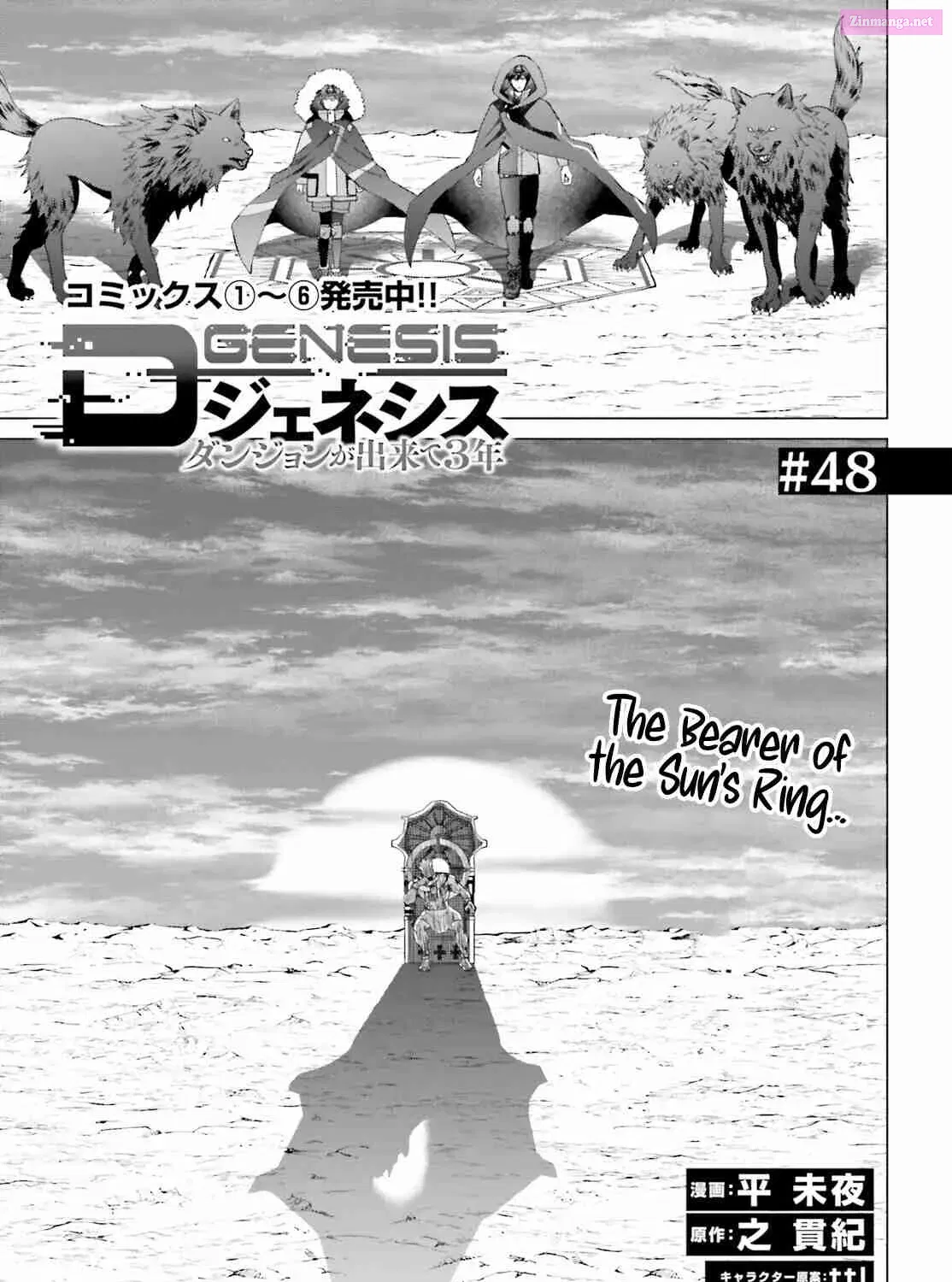 D Genesis: Dungeon ga Dekite 3-nen Chapter 48 page 2 - MangaKakalot