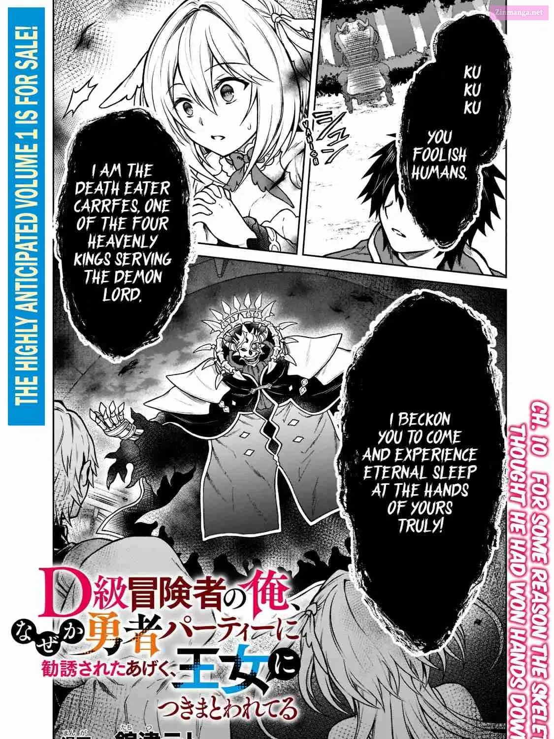 D-kyuu Boukensha no Ore, Naze ka Yuusha Party ni Kanyuu Sareta Ageku, Oujo ni Tsukima Towareteru Chapter 10 page 1 - MangaKakalot