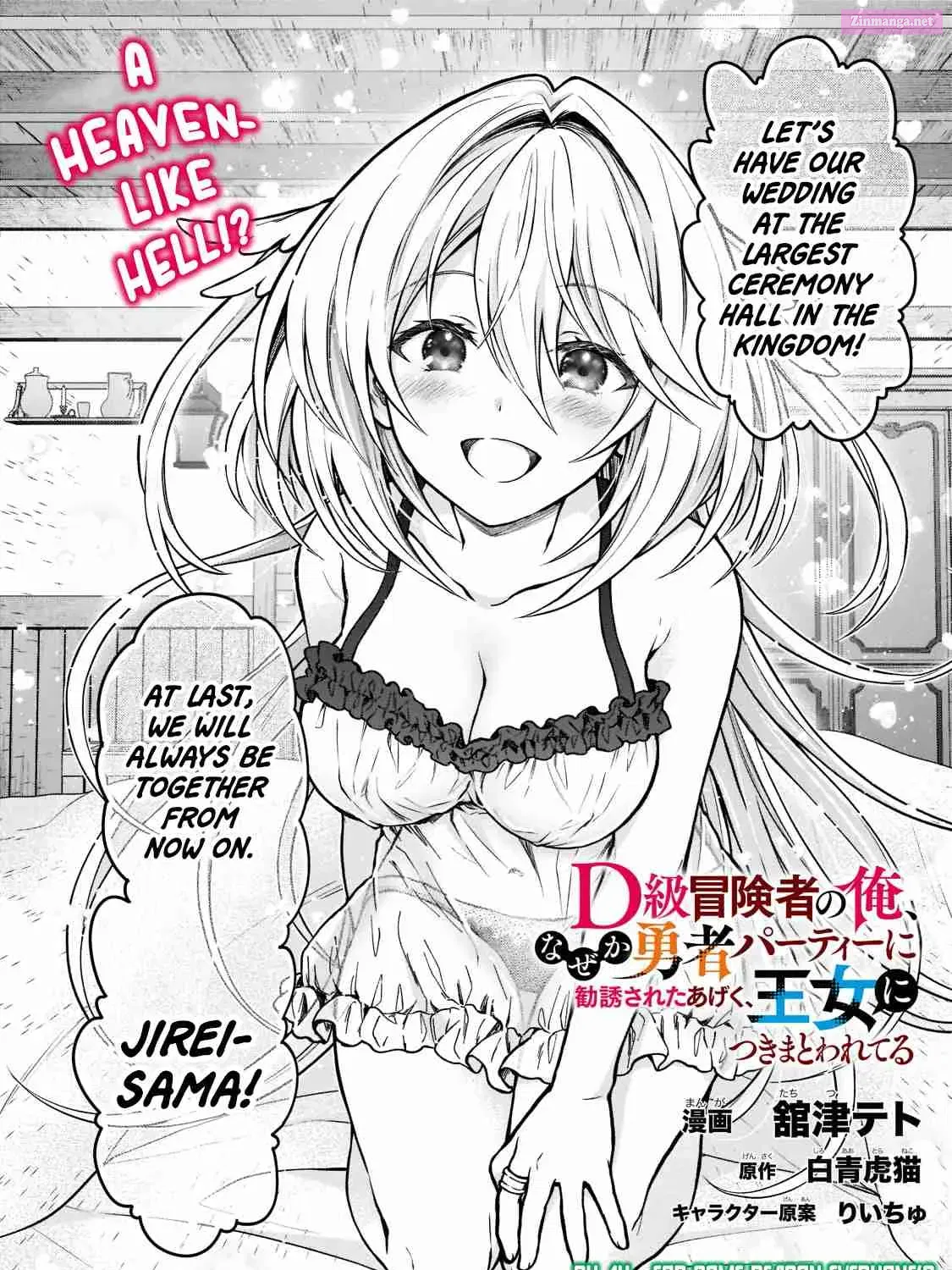 D-kyuu Boukensha no Ore, Naze ka Yuusha Party ni Kanyuu Sareta Ageku, Oujo ni Tsukima Towareteru Chapter 14 page 3 - MangaKakalot