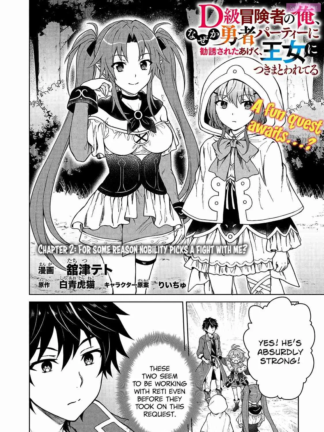 D-kyuu Boukensha no Ore, Naze ka Yuusha Party ni Kanyuu Sareta Ageku, Oujo ni Tsukima Towareteru Chapter 2 page 3 - MangaKakalot