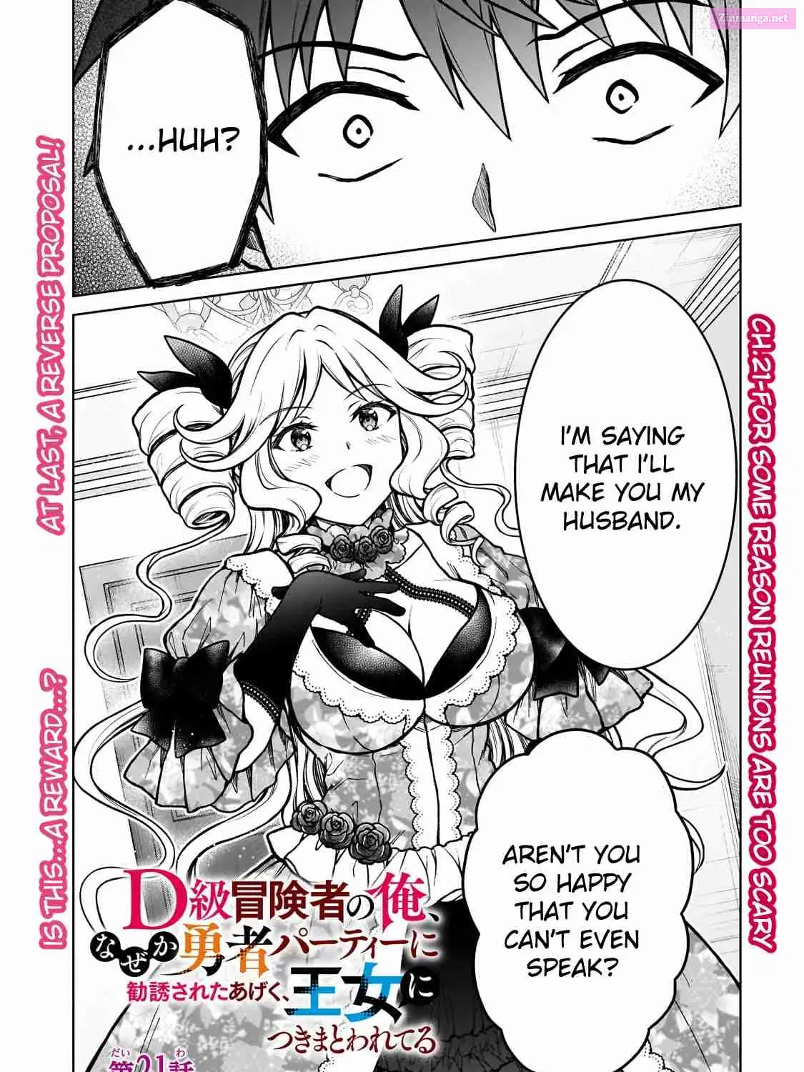 D-kyuu Boukensha no Ore, Naze ka Yuusha Party ni Kanyuu Sareta Ageku, Oujo ni Tsukima Towareteru Chapter 21 page 1 - MangaKakalot