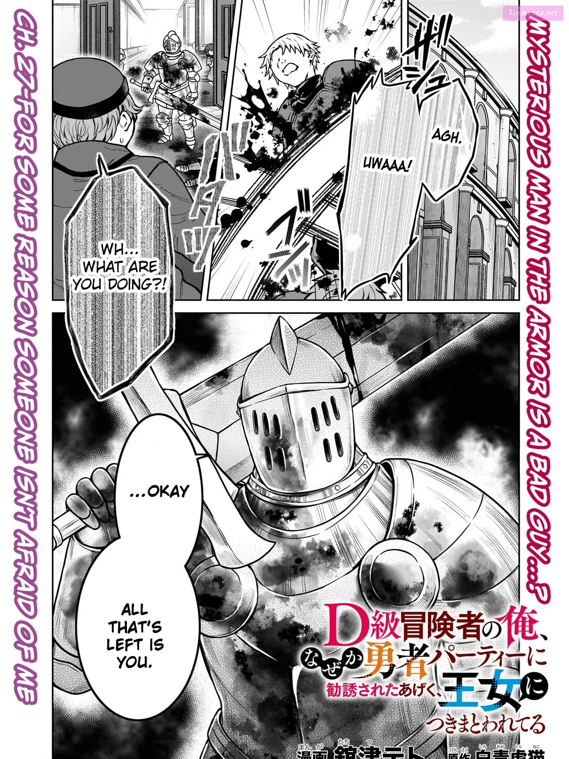 D-kyuu Boukensha no Ore, Naze ka Yuusha Party ni Kanyuu Sareta Ageku, Oujo ni Tsukima Towareteru Chapter 27 page 1 - MangaKakalot