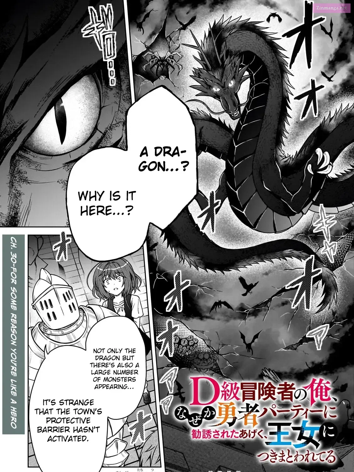 D-kyuu Boukensha no Ore, Naze ka Yuusha Party ni Kanyuu Sareta Ageku, Oujo ni Tsukima Towareteru Chapter 30 page 1 - MangaKakalot