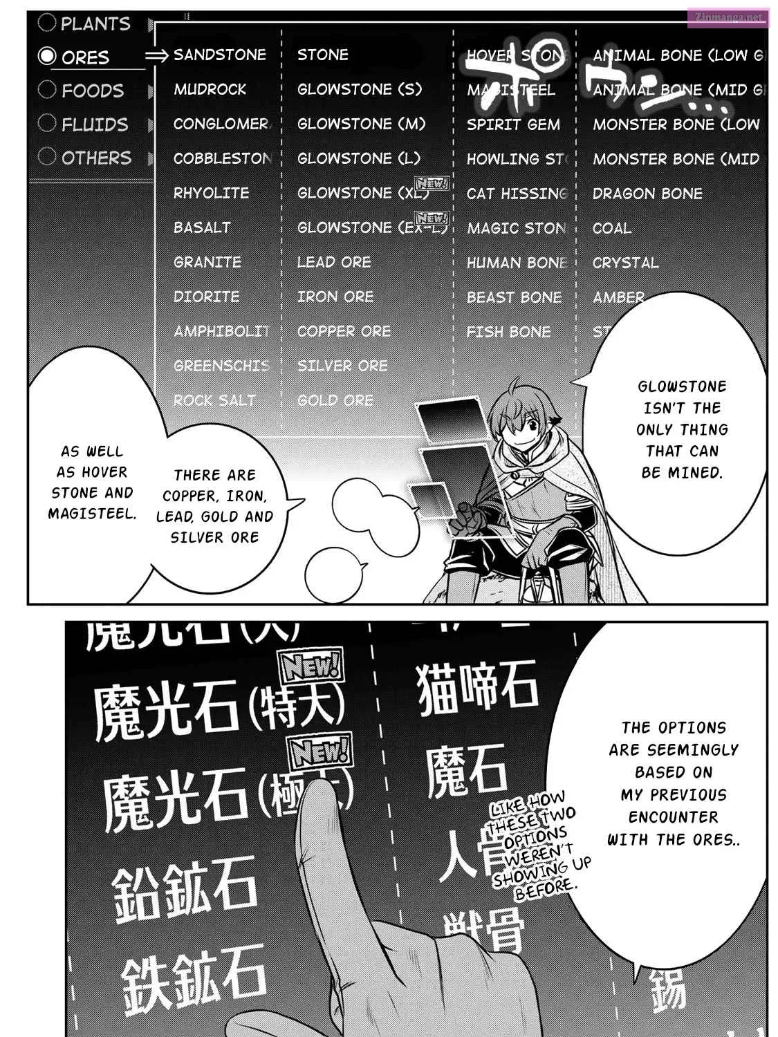 Dame Skill [Auto Mode] ga Kakuseishimashita ~Are, Guild no Scout-san, Ore wo "Iranai"-tte Itte Masendeshita?~ Chapter 0.2 page 31 - MangaNato