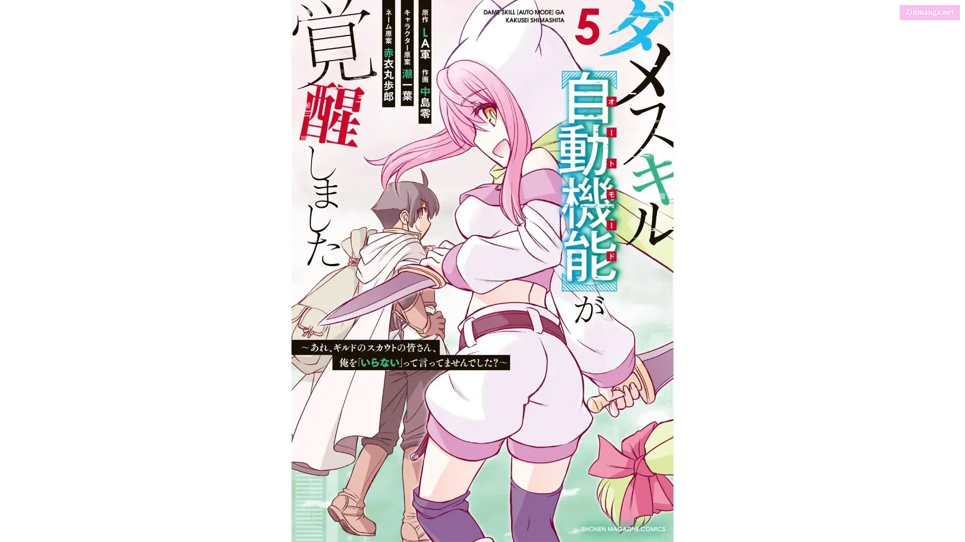 Dame Skill [Auto Mode] ga Kakuseishimashita ~Are, Guild no Scout-san, Ore wo "Iranai"-tte Itte Masendeshita?~ Chapter 29 page 1 - MangaKakalot