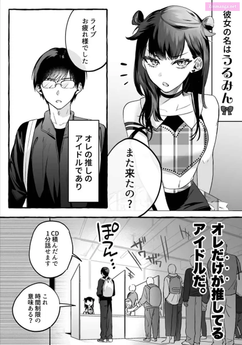 Damedol to Sekai ni Hitori Dake no Fan Chapter 19.8 page 1 - MangaKakalot