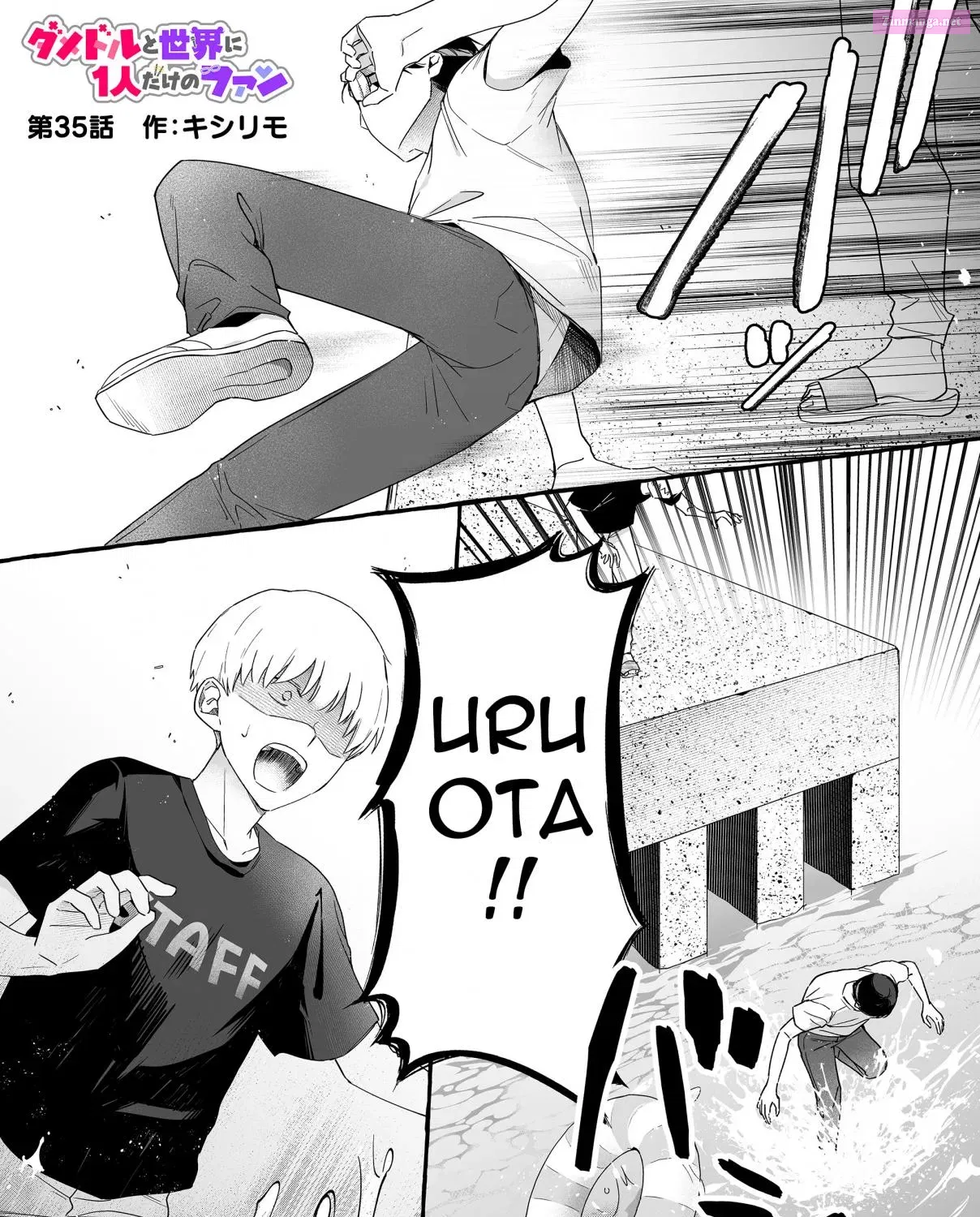 Damedol to Sekai ni Hitori Dake no Fan Chapter 35 page 1 - MangaKakalot