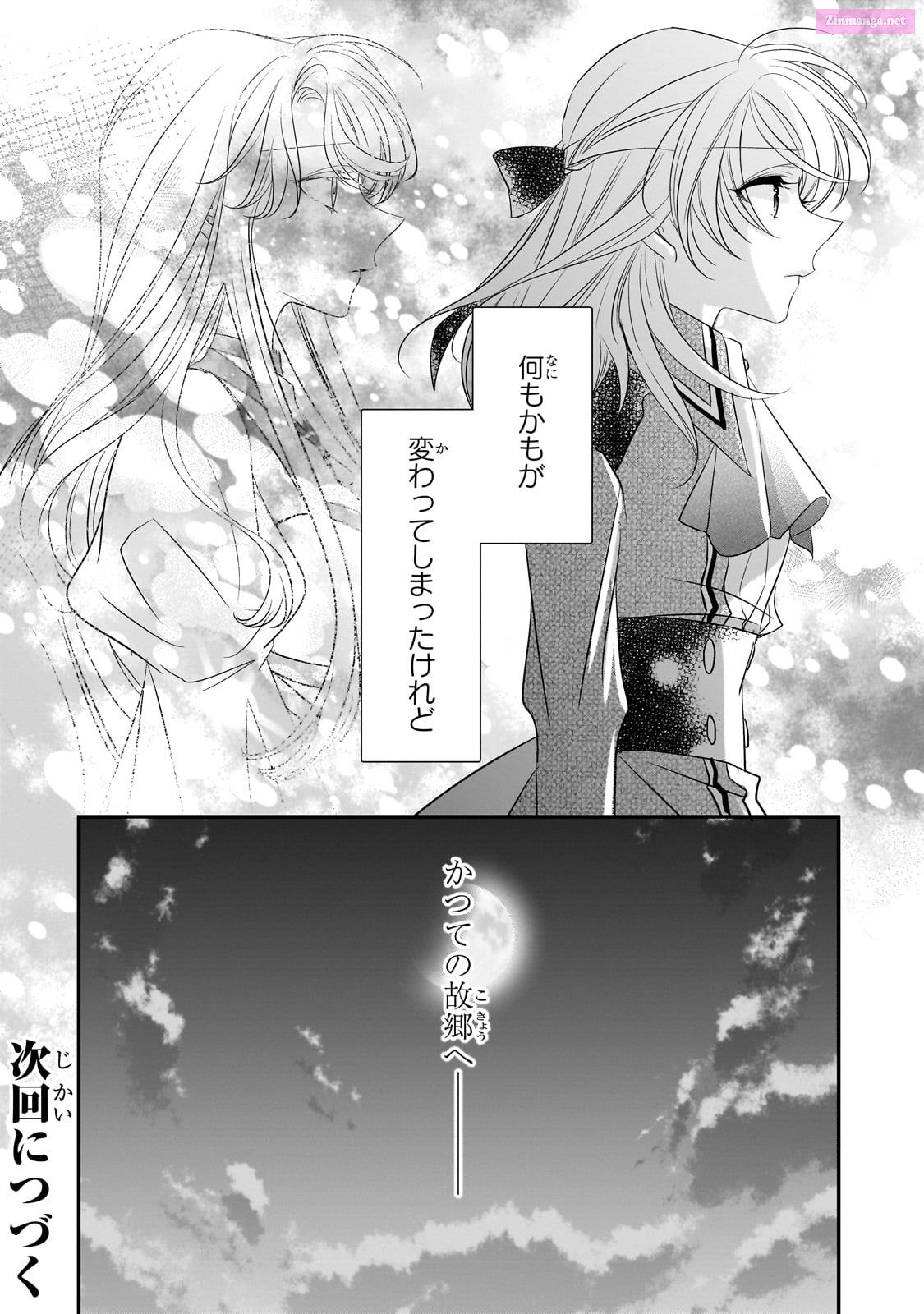 Dear Sir, To Us Who Were "Ice Knight And Mediocre Princess" Chapter 27 page 32 - MangaKakalot