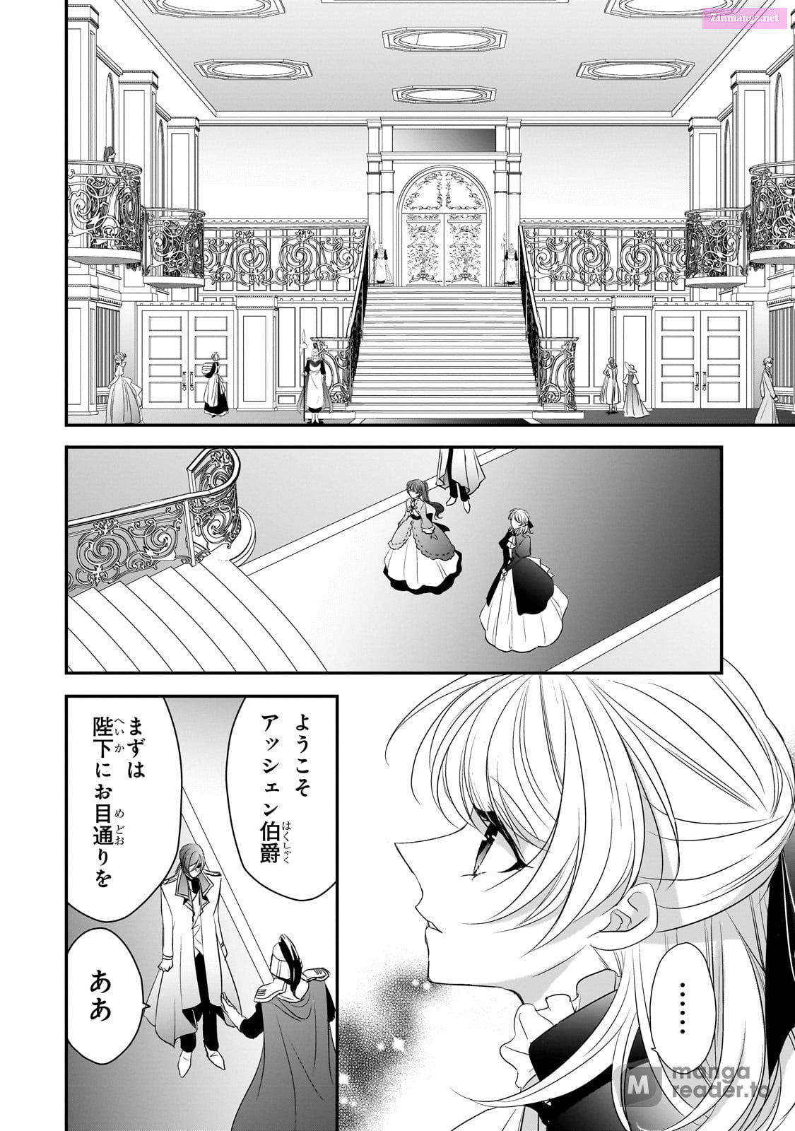 Dear Sir, To Us Who Were "Ice Knight And Mediocre Princess" Chapter 28 page 4 - MangaKakalot