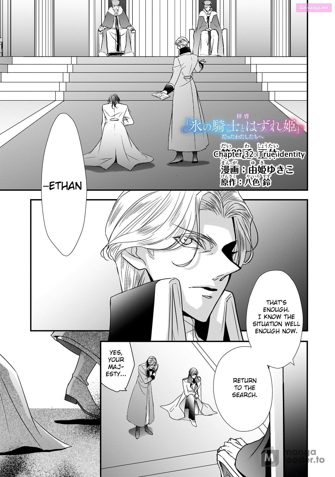 Dear Sir, To Us Who Were "Ice Knight And Mediocre Princess" Chapter 32 page 1 - MangaKakalot