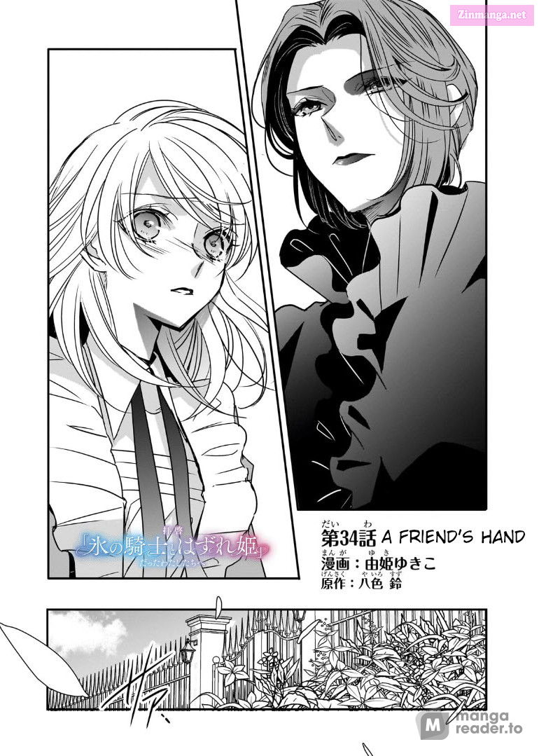 Dear Sir, To Us Who Were "Ice Knight And Mediocre Princess" Chapter 34 page 1 - MangaKakalot