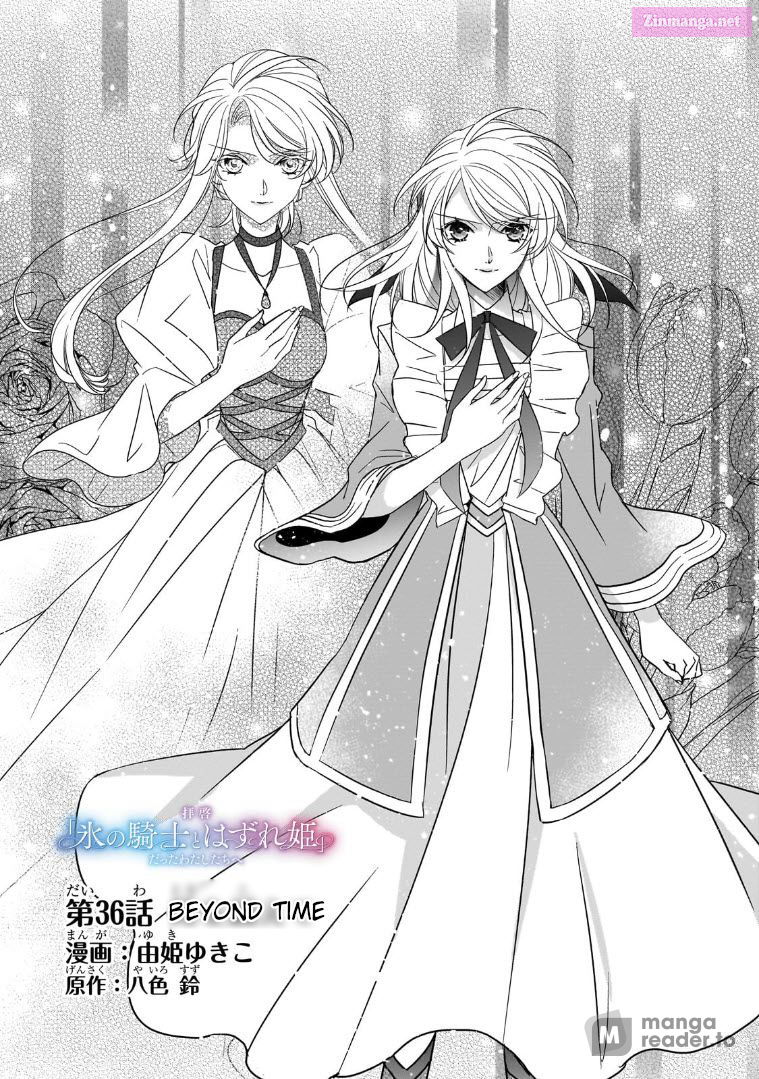 Dear Sir, To Us Who Were "Ice Knight And Mediocre Princess" Chapter 36 page 1 - MangaNelo