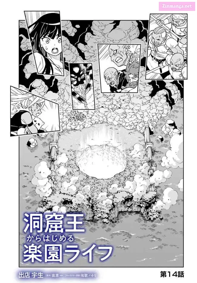 Doukutsu Ou kara Hajimeru Rakuen Life ~Bannou no Saikutsu Skill de Saikyou ni!?~ Chapter 14.1 page 1 - MangaKakalot