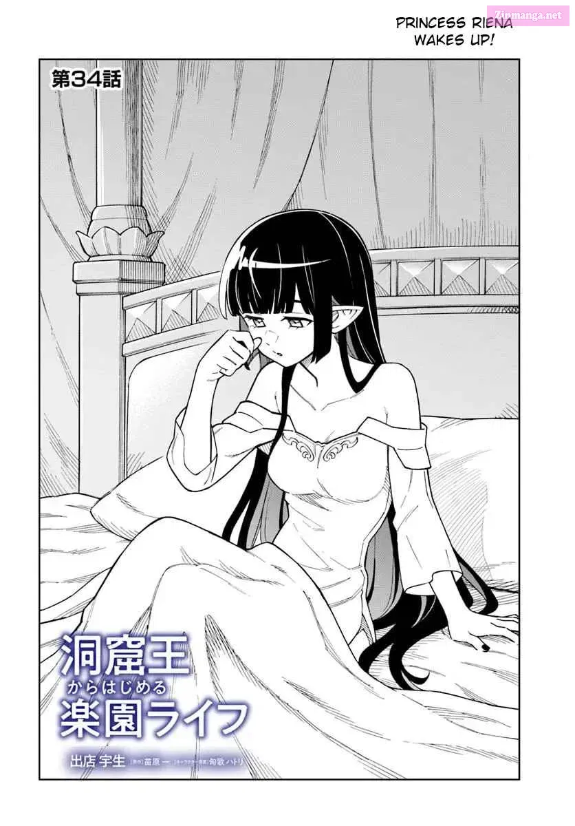 Doukutsu Ou kara Hajimeru Rakuen Life ~Bannou no Saikutsu Skill de Saikyou ni!?~ Chapter 34.1 page 2 - MangaKakalot