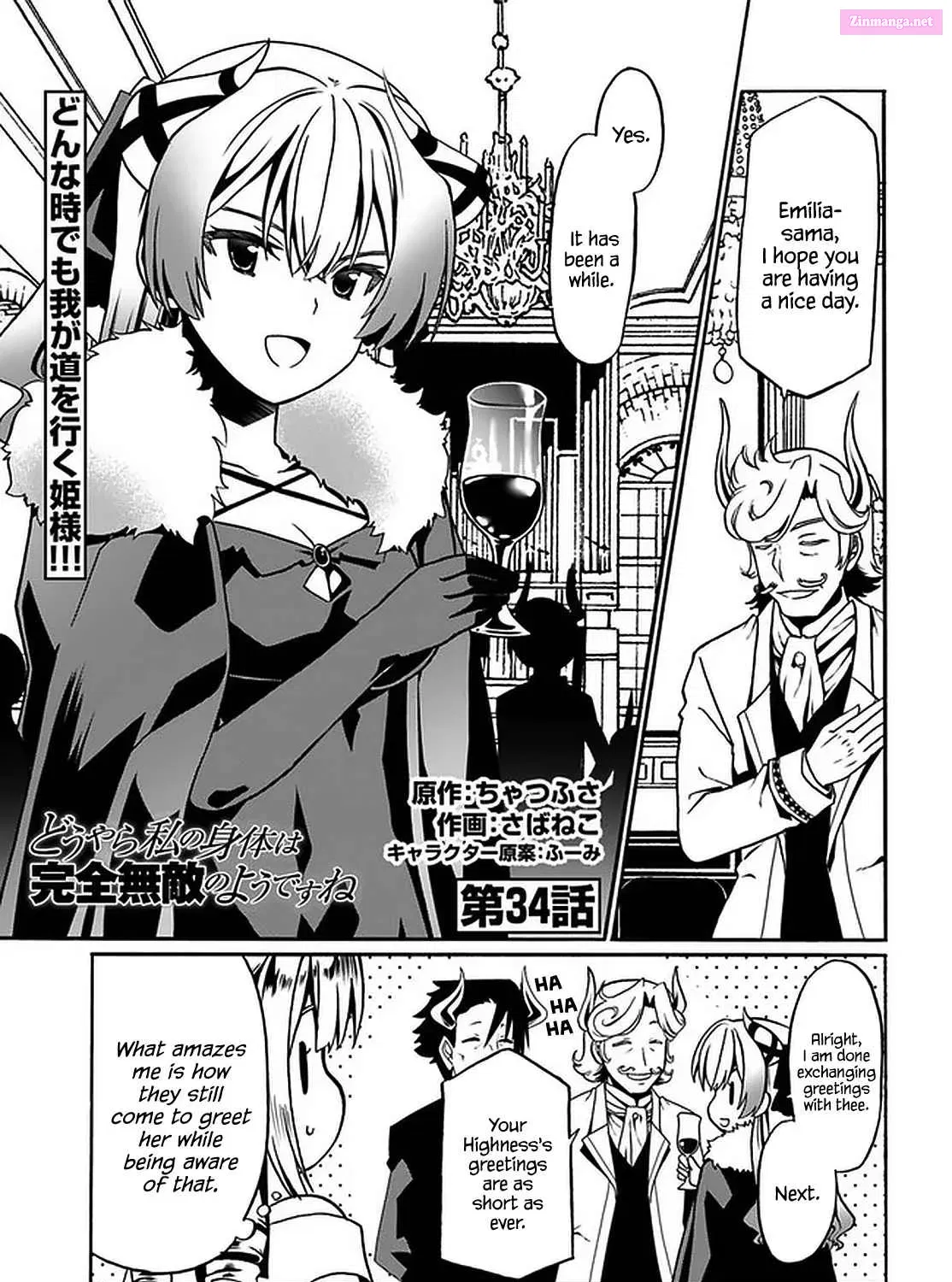 Douyara Watashi No Karada Wa Kanzen Muteki No You Desu Ne Chapter 34 page 2 - MangaKakalot