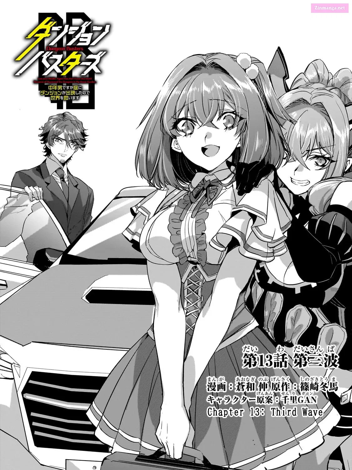 Dungeon Busters ~Chuunen Otoko desu ga Niwa ni Dungeon ga Shutsugen shita node Sekai wo Sukuimasu~ Chapter 13 page 7 - MangaNelo