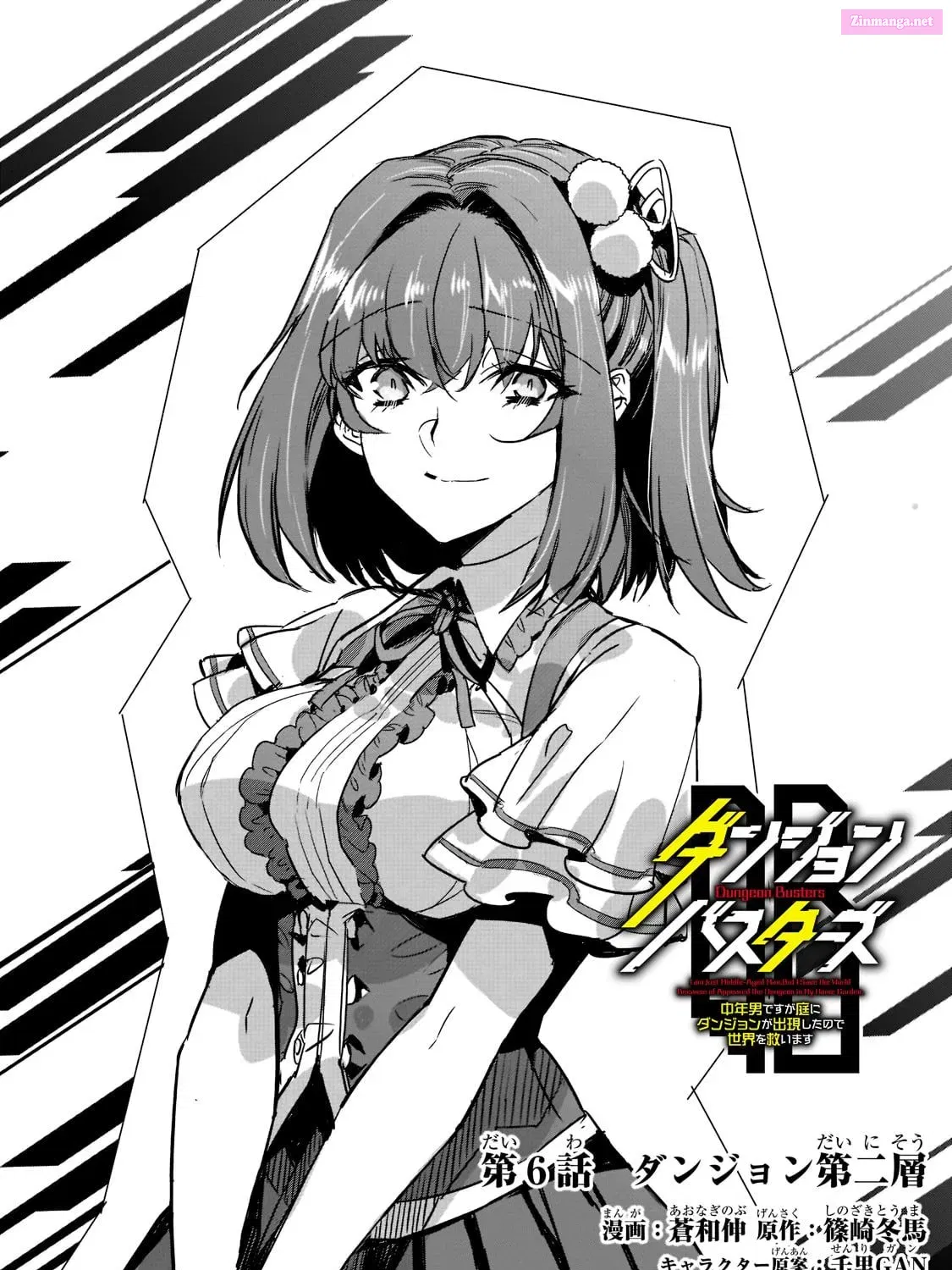 Dungeon Busters ~Chuunen Otoko desu ga Niwa ni Dungeon ga Shutsugen shita node Sekai wo Sukuimasu~ Chapter 6 page 3 - MangaKakalot