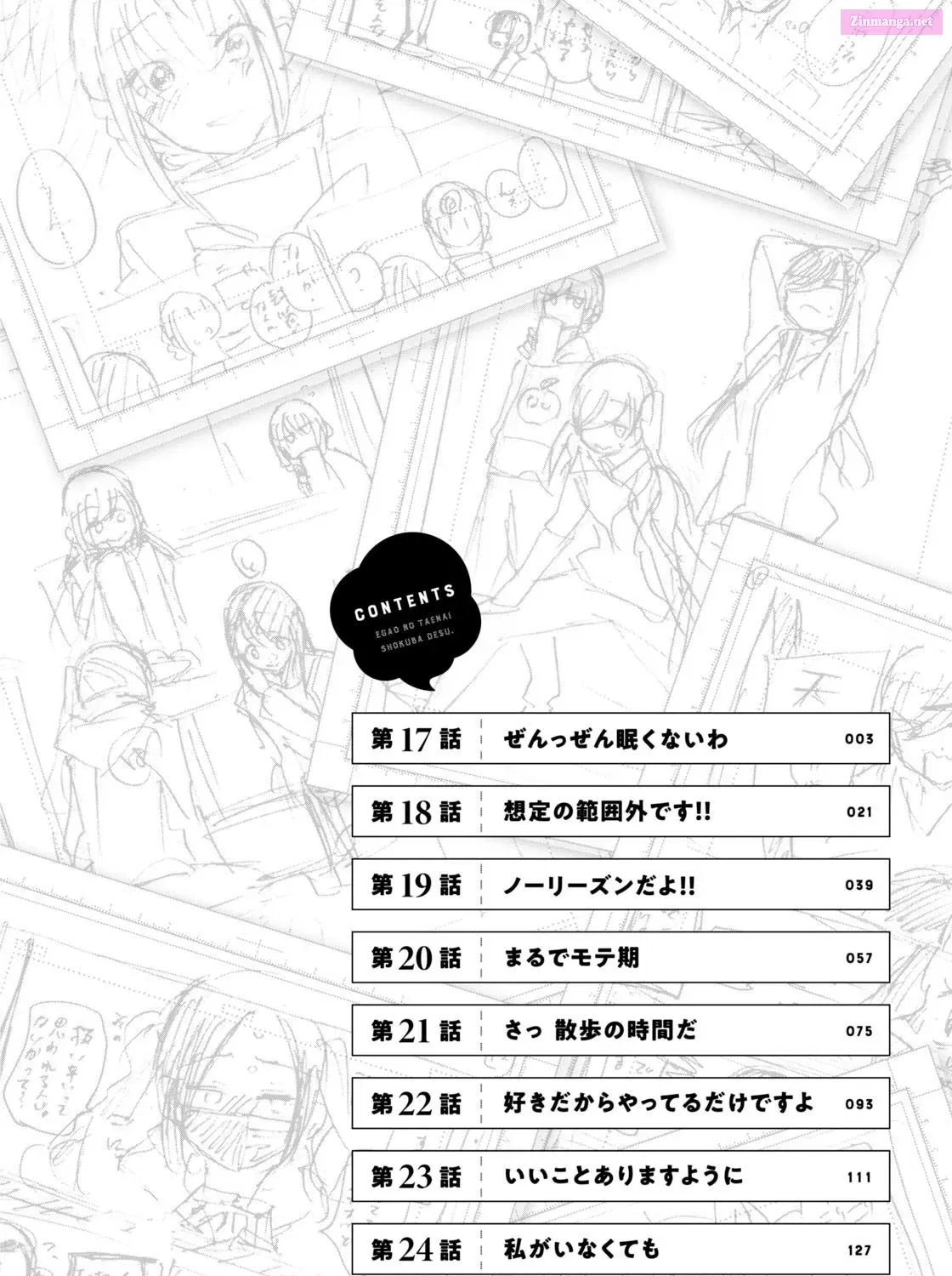 Egao no Taenai Shokuba desu Chapter 17 page 7 - Mangabat