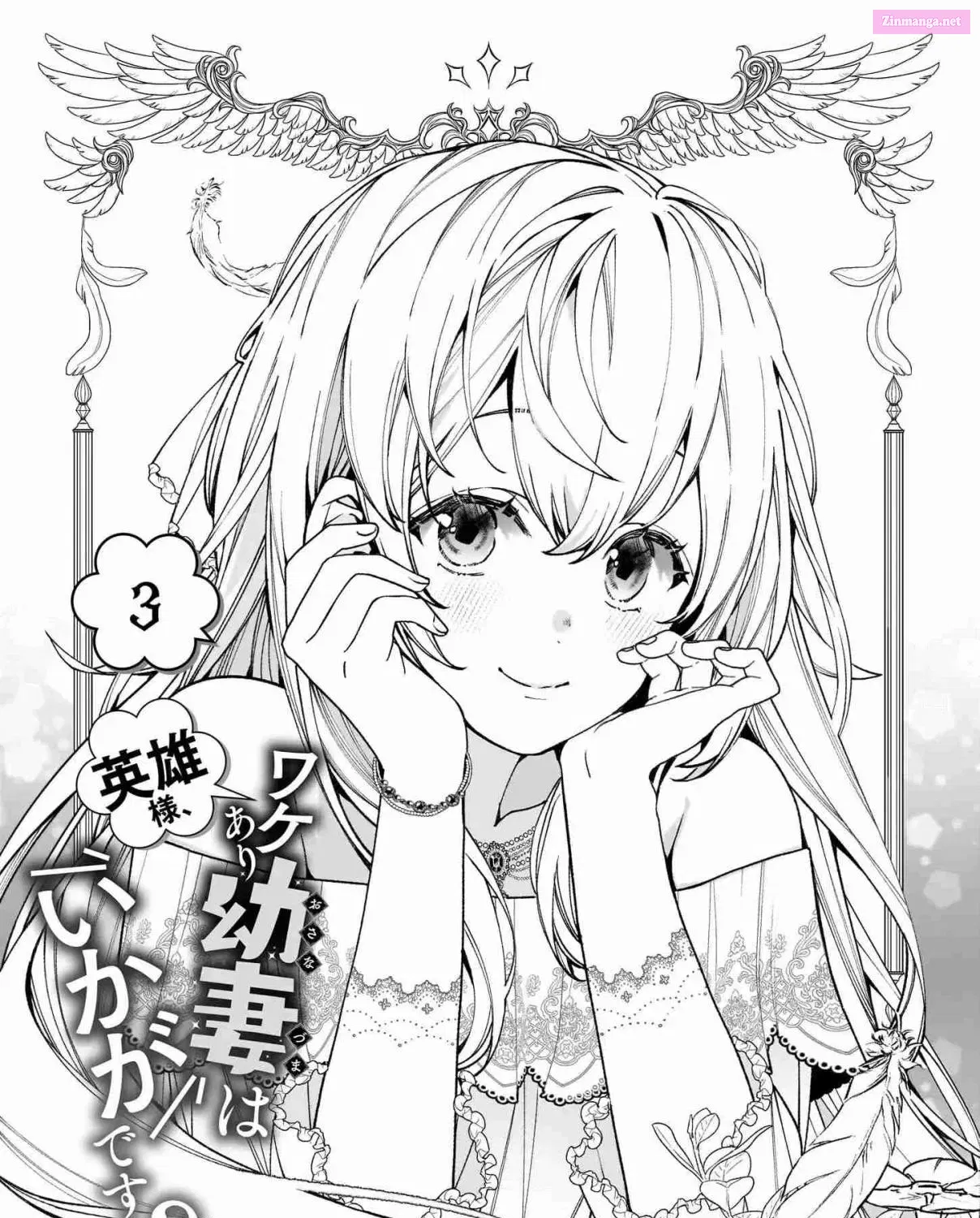 Eiyuu-sama, Wakeari Osanazuma wa Ikaga desu ka Chapter 3 page 4 - Mangabat