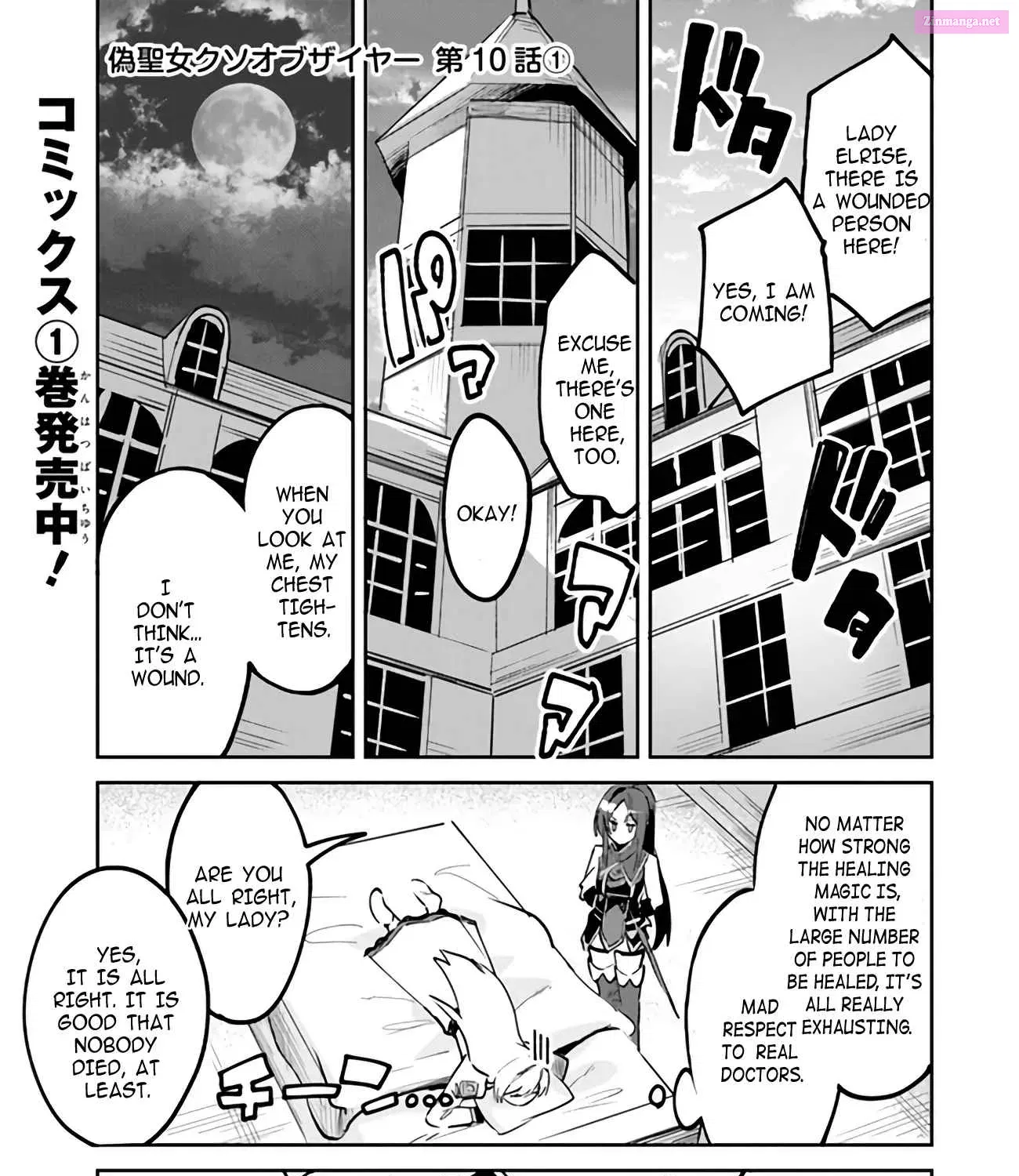 Fake Saint of the Year: You Wanted the Perfect Saint? Too Bad! Chapter 10.1 page 1 - MangaKakalot