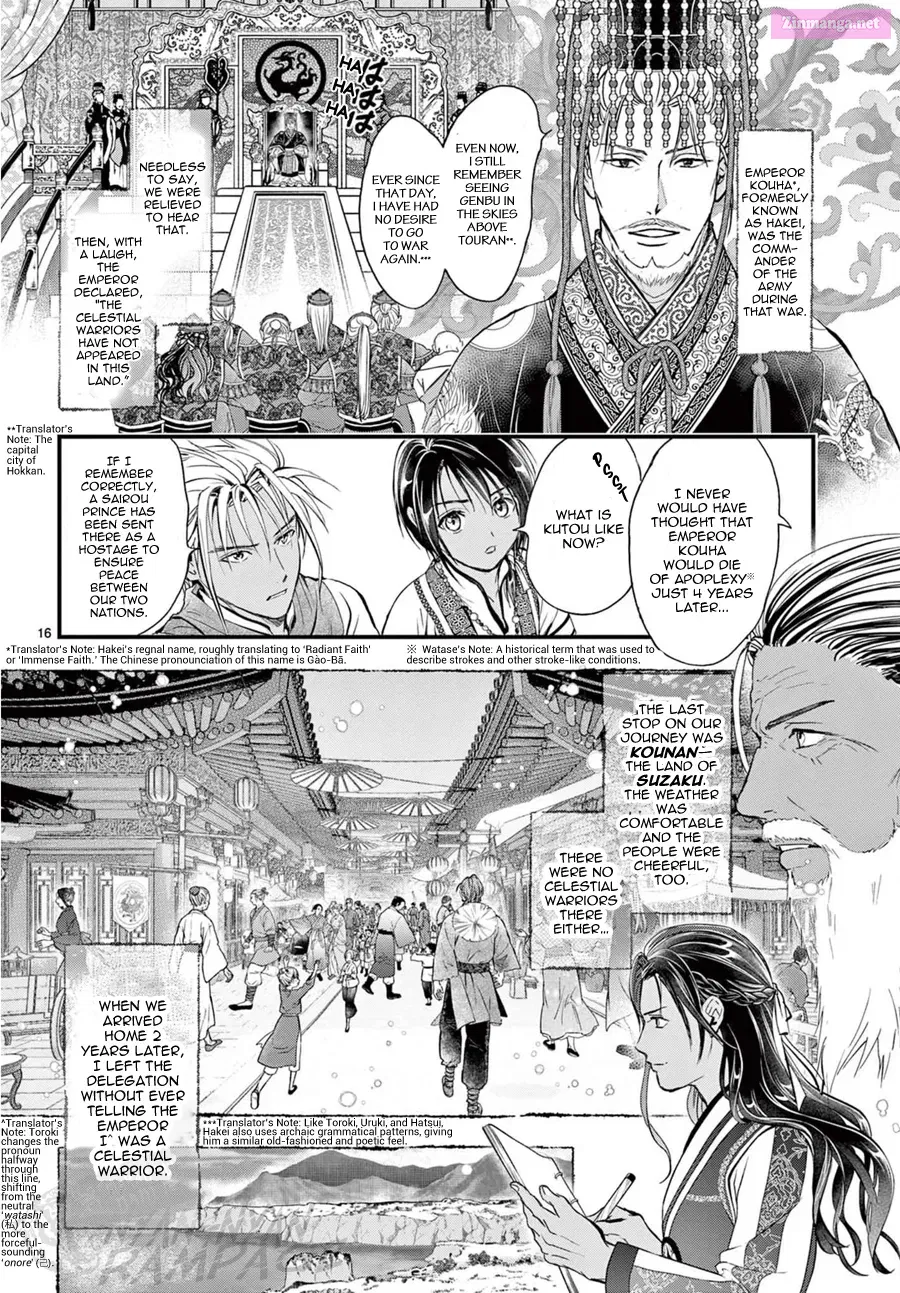 Fushigi Yuugi: Byakko Senki Chapter 12 page 17 - MangaNato