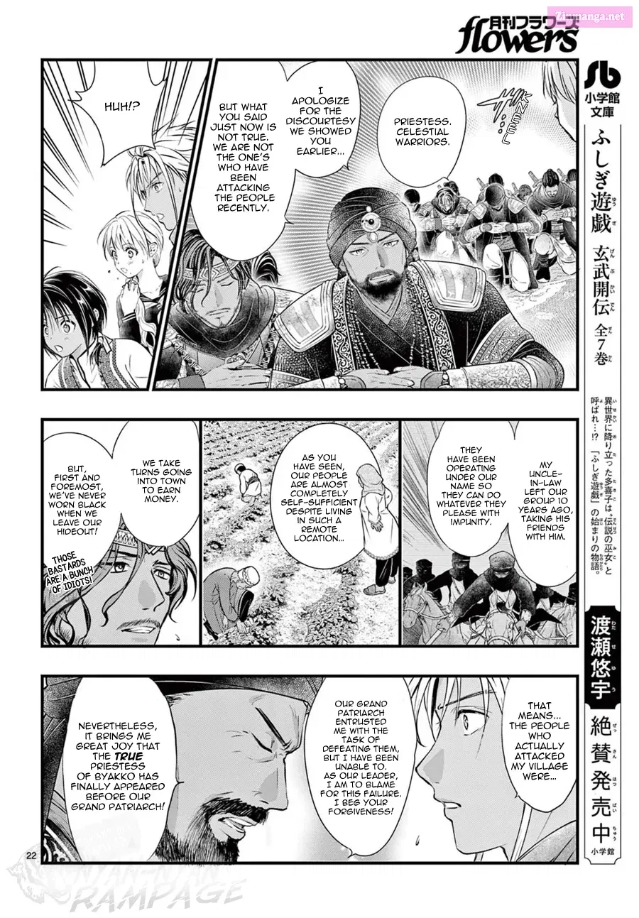 Fushigi Yuugi: Byakko Senki Chapter 12 page 23 - MangaNato