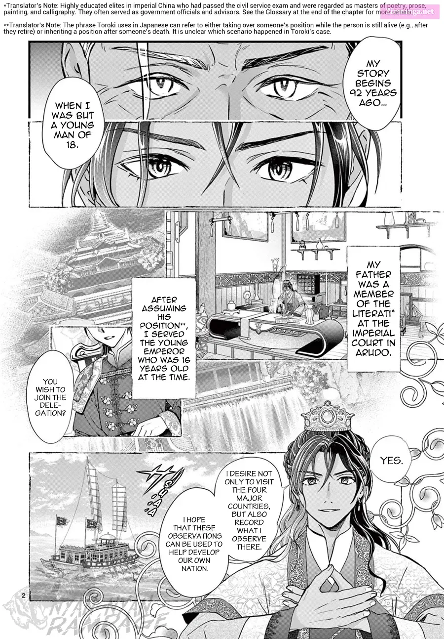 Fushigi Yuugi: Byakko Senki Chapter 12 page 4 - MangaNato