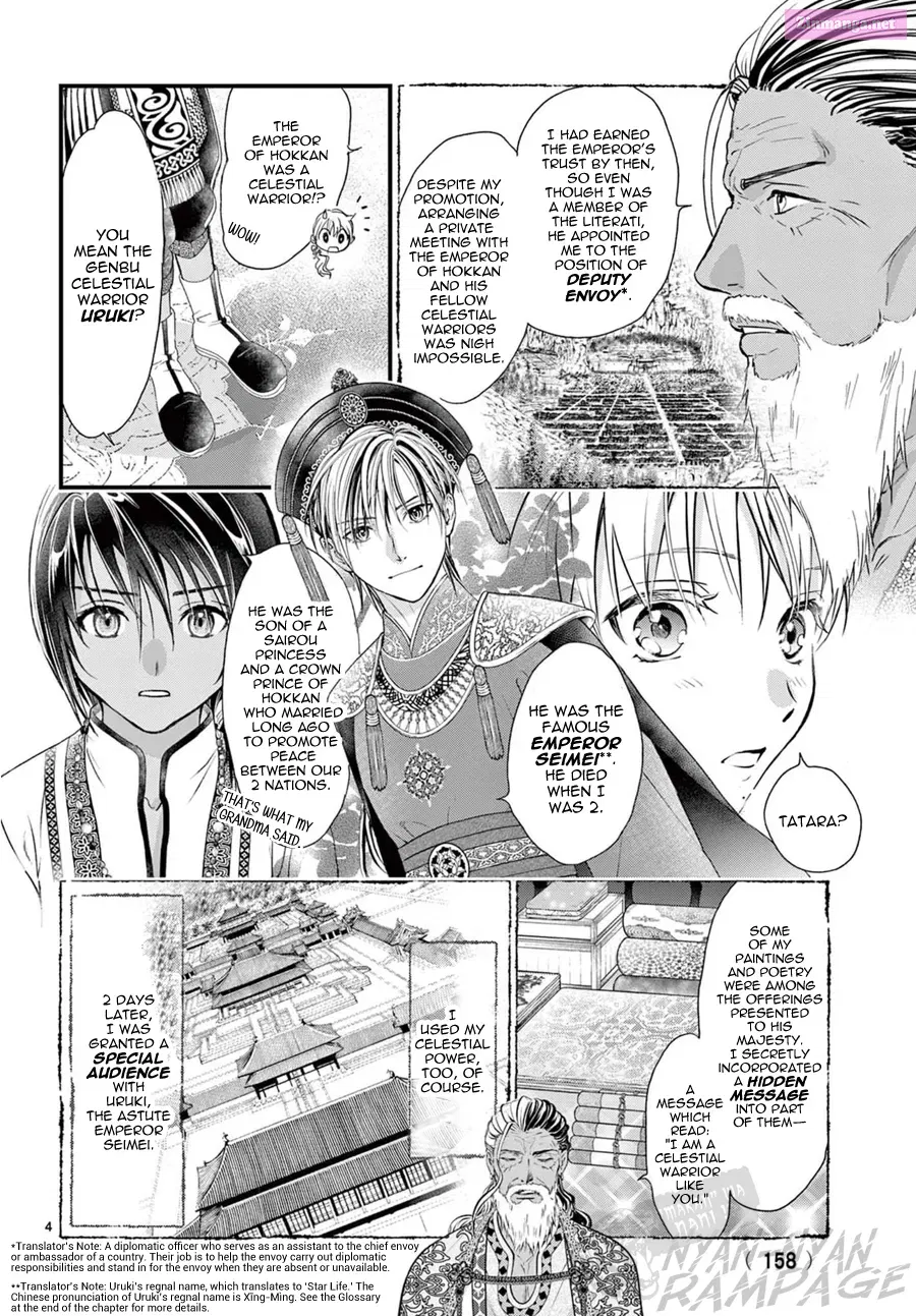 Fushigi Yuugi: Byakko Senki Chapter 12 page 6 - MangaNato