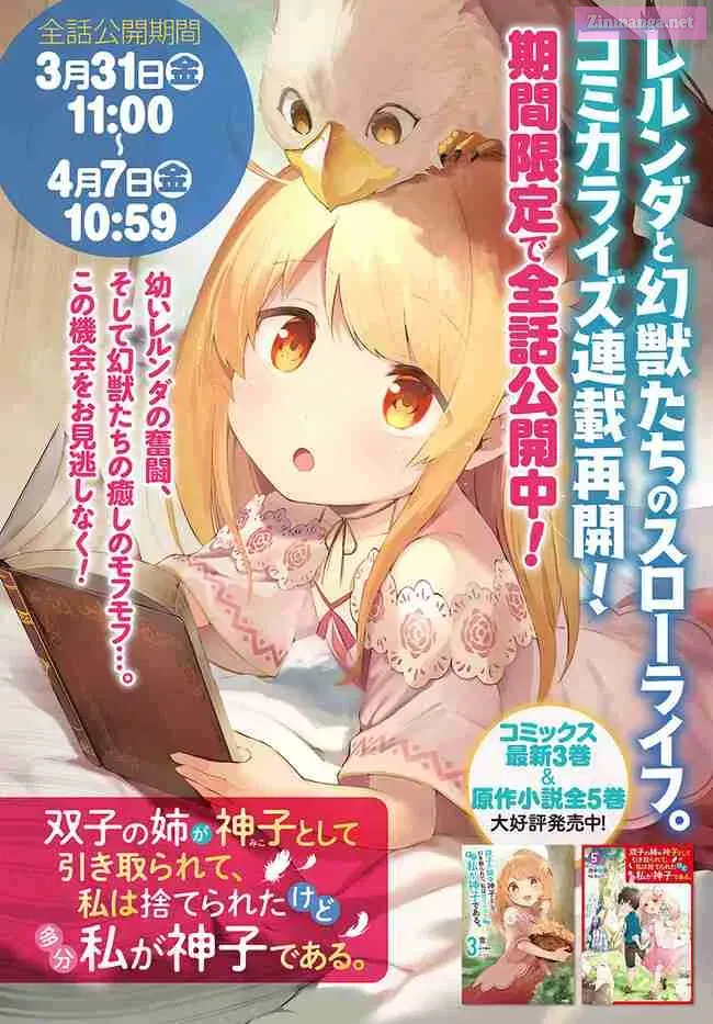 Futago no Ane ga Miko to shite Hikitorarete, Watashi wa Suterareta kedo Tabun Watashi ga Miko de aru. Chapter 14.2 page 1 - MangaNato