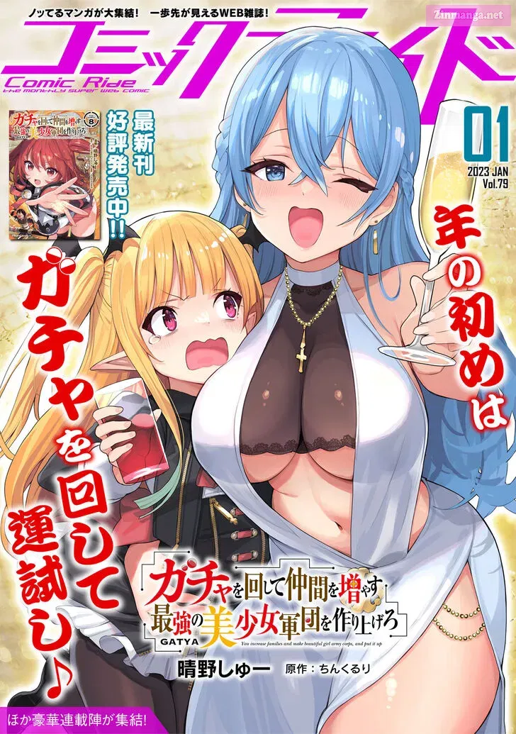 GACHA O MAWASHITE NAKAMA O FUYASU SAIKYOU NO BISHOUJO GUNDAN O TSUKURIAGERO Chapter 49 page 1 - MangaNelo