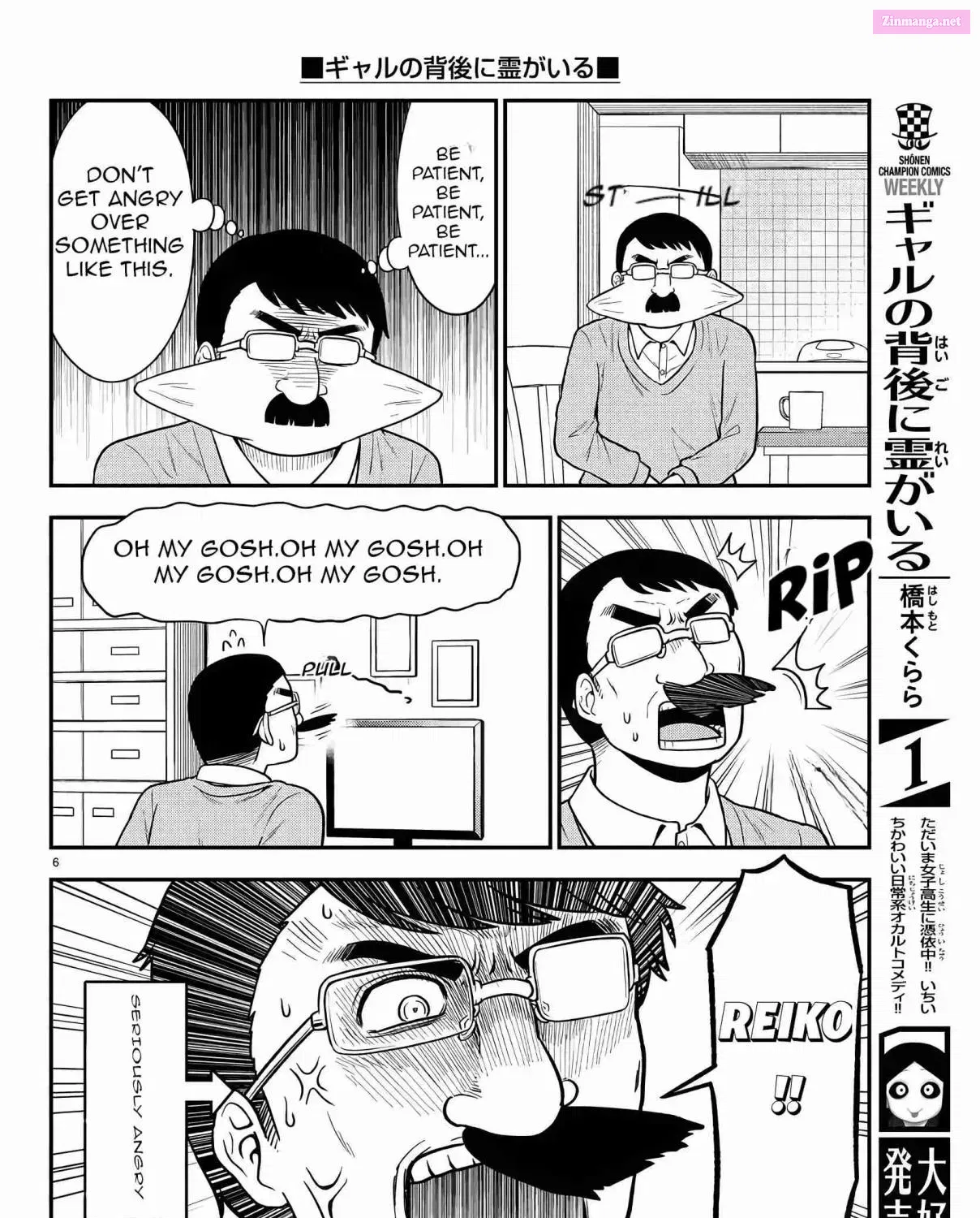 Gal no Haigo ni Rei ga Iru Chapter 39 page 11 - MangaNato