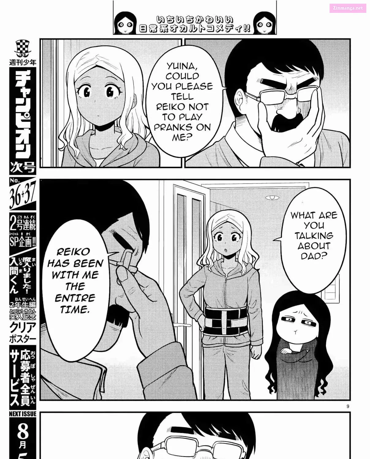 Gal no Haigo ni Rei ga Iru Chapter 39 page 17 - MangaNato