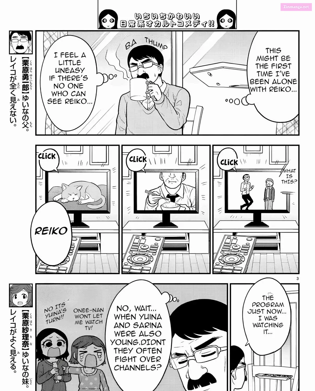 Gal no Haigo ni Rei ga Iru Chapter 39 page 5 - MangaNato