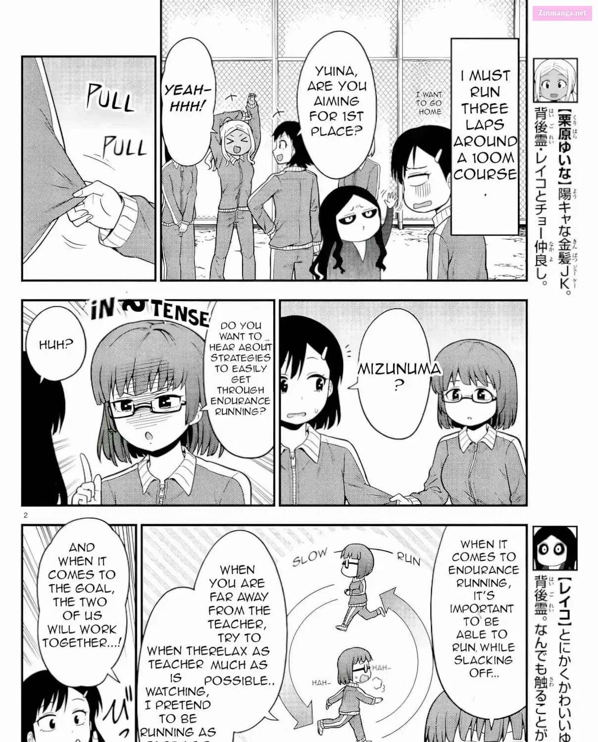 Gal no Haigo ni Rei ga Iru Chapter 40 page 3 - MangaNato